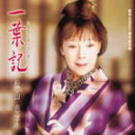 松山恵子1.jpg